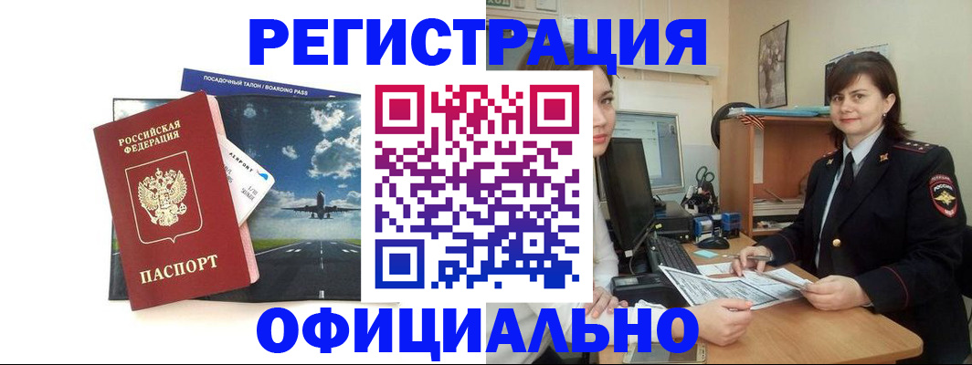 прописка поиск в Ковдоре