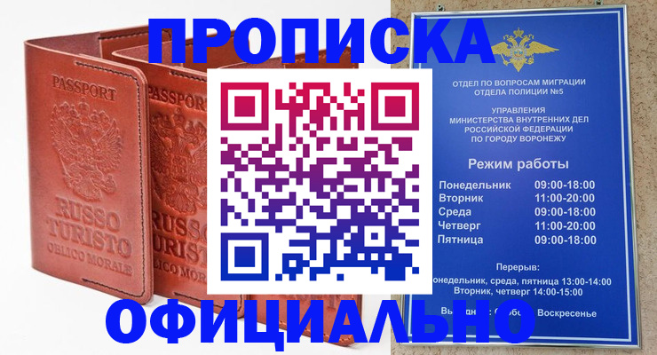 временная регистрация купить в Ковдоре