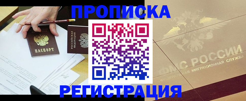 временная регистрация гарантия в Ковдоре