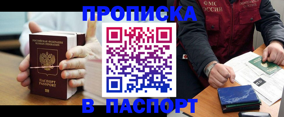 временная регистрация адрес в Ковдоре