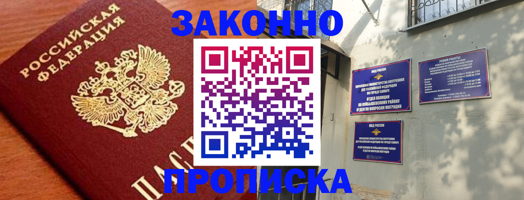 прописка иностранных граждан в Ковдоре